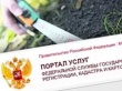 Новая электронная услуга Росреестра