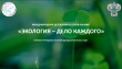 Лауреаты, победители и призеры премии «Экология — дело каждого» в 2024 году могут стать участниками уникальной экологической смены во всероссийском лагере на Черном море   