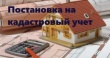 Кадастровая палата снизила количество отказов в кадастровом учете более чем в 2 раза