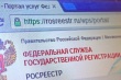 Южноуральцы могут зарегистрировать право собственности на объект недвижимости, находящийся в другом регионе России 