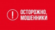 Копейчанин перевел мошенникам крупную сумму денег в размере три миллиона семьсот тысяч рублей, играя на «бирже» 