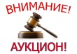 Извещение о проведении аукциона на право заключения договора аренды земельных участков из земель населенных пунктов с кадастровым номером 74:14:0101003:1208, расположенный по адресу: город Куса, улица Индустриальная, д. 9, участок 1