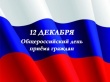 Кусинский отдел Управления Росреестра примет участие в общероссийском приеме граждан