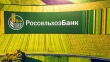 Россельхозбанк на треть увеличил кредитный портфель экспортно ориентированных компаний АПК