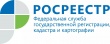 Управление Росреестра примет участие в работе по предупреждению чрезвычайных ситуаций