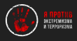 Сотрудники Отдела МВД России по Кусинскому муниципальному району напоминают о мерах предосторожности антитеррористической направленности