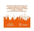 администрация Кусинского городского поселения объявляет прием предложений от населения по выбору общественной территории в Кусинском городском поселении для участия во Всероссийском конкурсе.