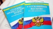 Основания для отказа в возбуждении или прекращении уголовного дела и уголовного преследования.