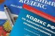 Полицейские Кусинского муниципального района задержали гражданина, нарушившего режим о самоизоляции