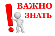 Информация о необходимости соблюдения Правил пожарной безопасности в лесах, с указанием штрафов и вреда причинённого лесным насаждениям в случае возникновения лесного пожара по вине граждан.