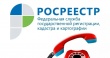 В   Управлении Росреестра для южноуральцев работает специальный телефон 