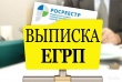 Что защитит от мошенников: свидетельство о праве собственности или выписка из реестра?