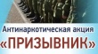 На территории Кусинского района стартовал второй этап общероссийской акции «Призывник»
