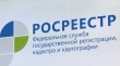 В Управлении Росреестра проанализировали работу по наполняемости бюджетов 