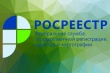 Клиентоориентированный подход – в приоритете Управления Росреестра