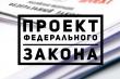 О проекте федерального закона о гаражах и порядке их приобретения 