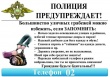 Как не стать жертвой грабежа?