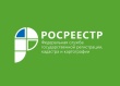 Управление Росреестра приостанавливает проведение проверок