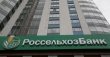 Жители Челябинской и Курганской областей доверили Россельхозбанку свыше 40 млрд рублей
