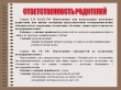 Сотрудники отделения дознания возбудили еще одно уголовное дело в отношении матери несовершеннолетнего ребенка за неисполнение родительских обязанностей.