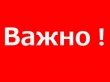 Обращение Отдела МВД к жителям Кусинского муниципального района 