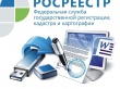 Ожидания южноуральцев оправдались: начался прием документов на госрегистрацию в электронном виде