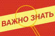 Полицейские Кусинского района напоминают о том, как правильно подать заявление о происшествиях и преступлениях