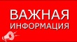 Как подать заявление в полицию или сообщить о преступлении?