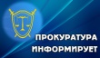Прокуратура Кусинского района поддержала государственное обвинение в отношении 28 летнего местного жителя А., совершившего кражи.