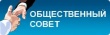 Вниманию членов Общественного совета при Отделе МВД России по Кусинскому муниципальному району