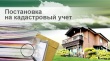  Вместо разрешений на строительство жилых и садовых домов – уведомления