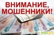 Полиция предупреждает о появлении нового вида мошенничества