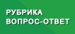 Рубрика «Вопрос – ответ»: В каких случаях следует менять вид разрешенного использования земельного участка и как это сделать?