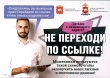 Житель Кусинского муниципального района перевел мошенникам 487 000 рублей