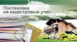 Решения о приостановлении кадастрового учета обжаловали 13 южноуральцев  