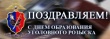 Сегодня отмечается 100-летняя годовщина со дня образования уголовного розыска.