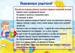 Основные правила  поведения на воде