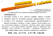 с 20 апреля 2022 года установлен пожароопасный сезон в лесах