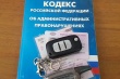 О порядке сдачи водительского удостоверения после лишения права управления транспортным средством