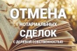 Изменения в законодательстве относительно сделок с  долями в праве общей долевой собственности