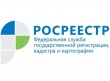 В Кадастровой палате обсудили актуальные вопросы по улучшению  инвестиционного климата региона 