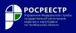 Южноуральцы могут осуществить учетно-регистрационные действия со своей недвижимостью в максимально короткие сроки