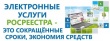 Не надо бояться получать услуги Росреестра в электронном виде