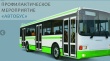 профилактическая акция «Автобус»