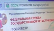 Как сообщить о нарушении земельного законодательства, и что ждет нарушителя – об этом говорили на «горячей линии» Управления Росреестра