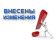 Новый закон  о государственной регистрации недвижимости внесёт изменения, касающиеся нотариальных сделок