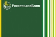 Россельхозбанк и Российский экспортный центр расширяют сотрудничество