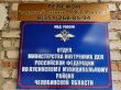 Возбужденно уголовное дело по по п. «з» ч. 2 ст. 111 УК РФ.