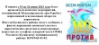 На территории Кусинского муниципального района проводится мероприятия, посвященные Международному дню борьбы с наркоманией