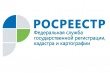 Челябинский Росреестр отчитался Общественному совету о  работе с заявителями, общественностью и СМИ